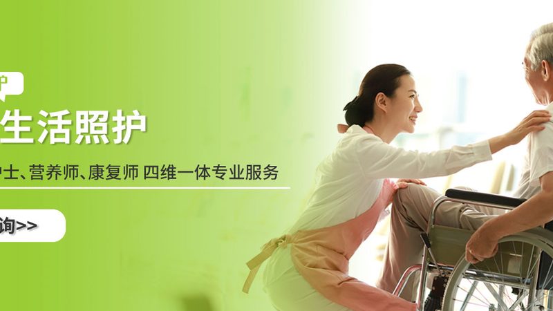 上海护工公司加盟，如何把握行业脉搏？**